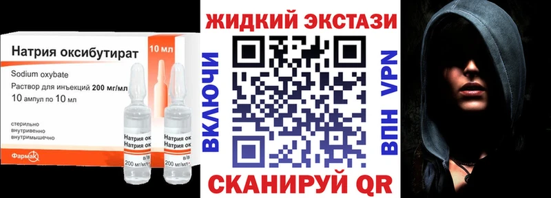 БУТИРАТ оксибутират  сколько стоит  Старица 