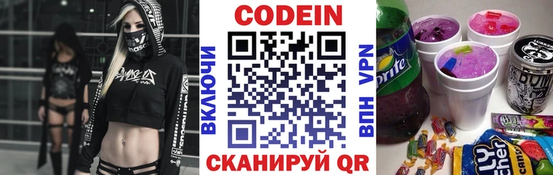 гидра онион  Старица  Кодеин напиток Lean (лин)  купить наркотики сайты 
