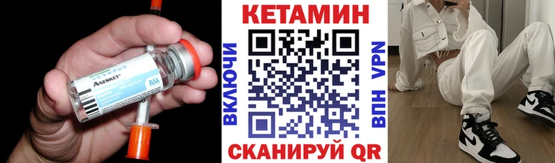 КЕТАМИН VHQ  Старица 