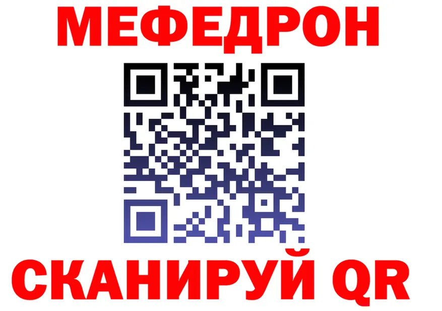 МЕФ VHQ вход shop blacksprut Старица