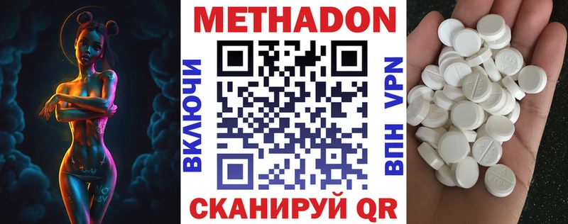 Метадон белоснежный  Старица 